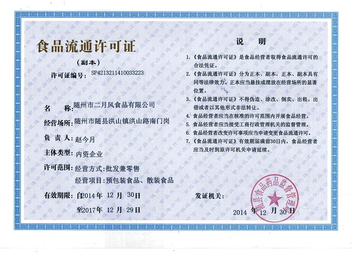 侯马食品公司如何构建山西预包装食品批发的区域供应链优势